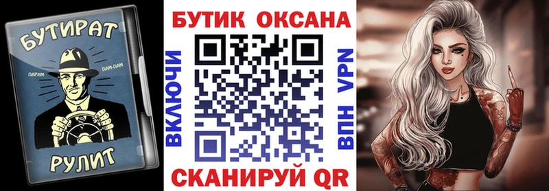 гидра ONION  Чухлома  БУТИРАТ Butirat 