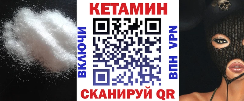 КЕТАМИН ketamine  Чухлома 