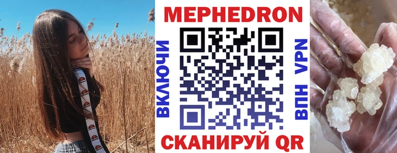 МЕФ VHQ  цена наркотик  Чухлома 